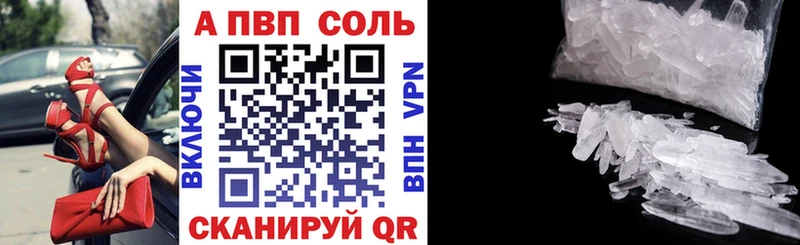 как найти наркотики Геленджик APVP Crystall