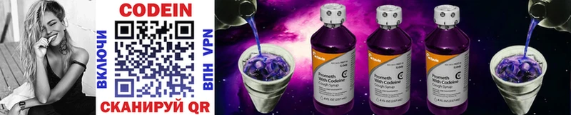 Кодеиновый сироп Lean Purple Drank  Геленджик 