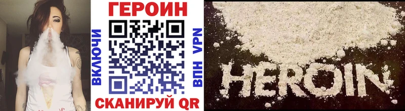 Героин Heroin  Геленджик 