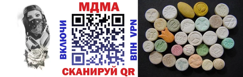 МДМА VHQ  Геленджик 